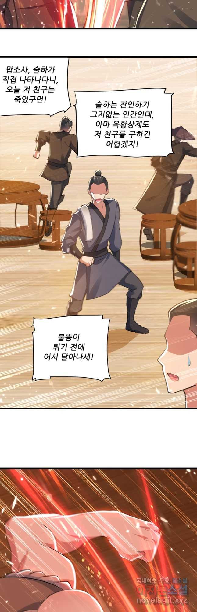 능천신제 150화 20