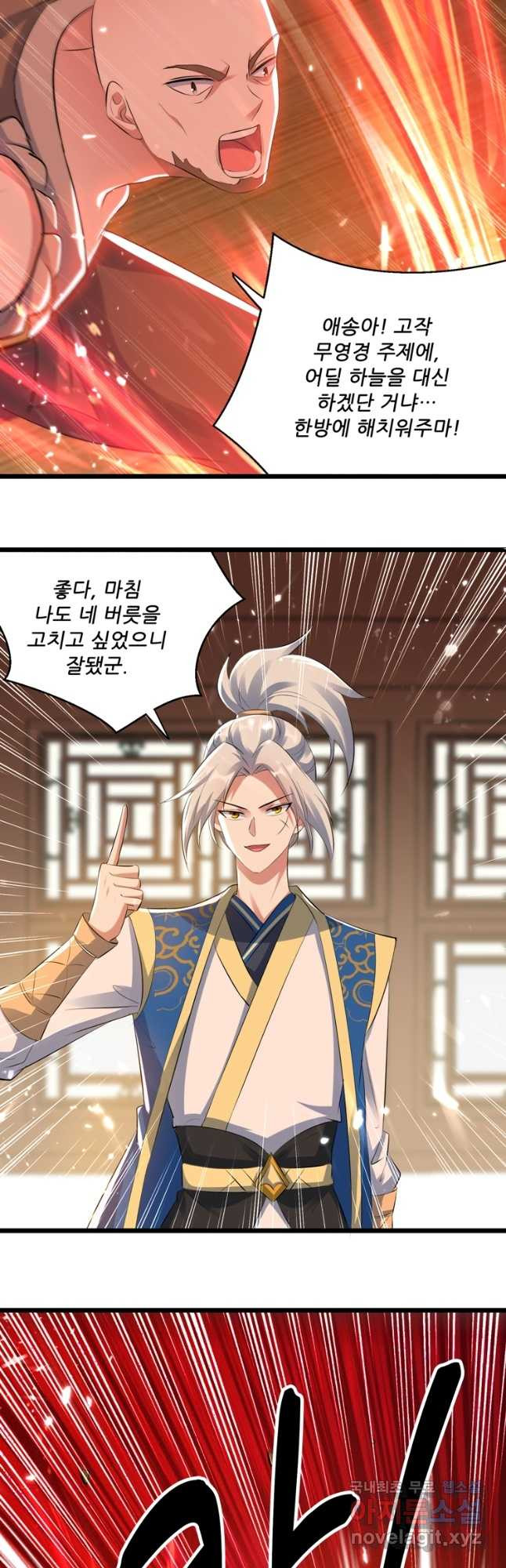 능천신제 150화 21