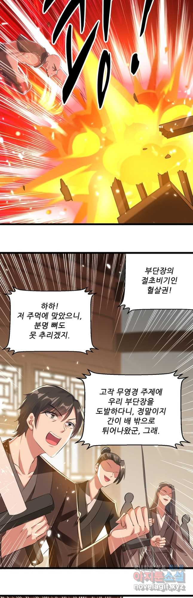 능천신제 150화 22