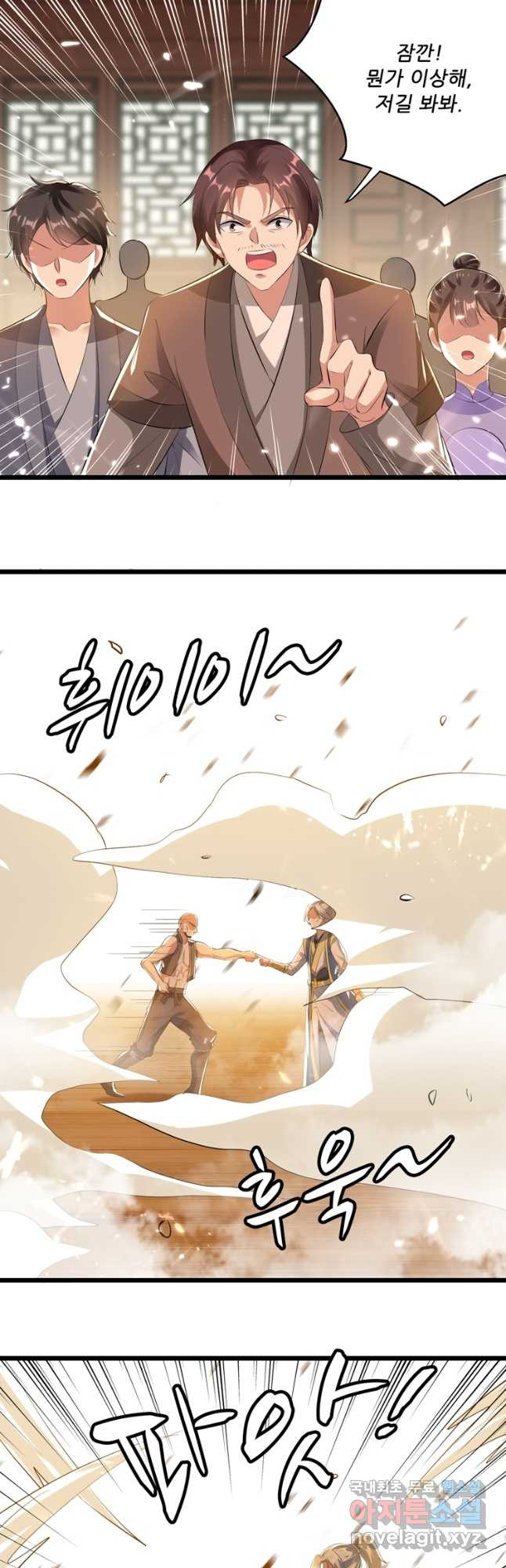 능천신제 150화 23