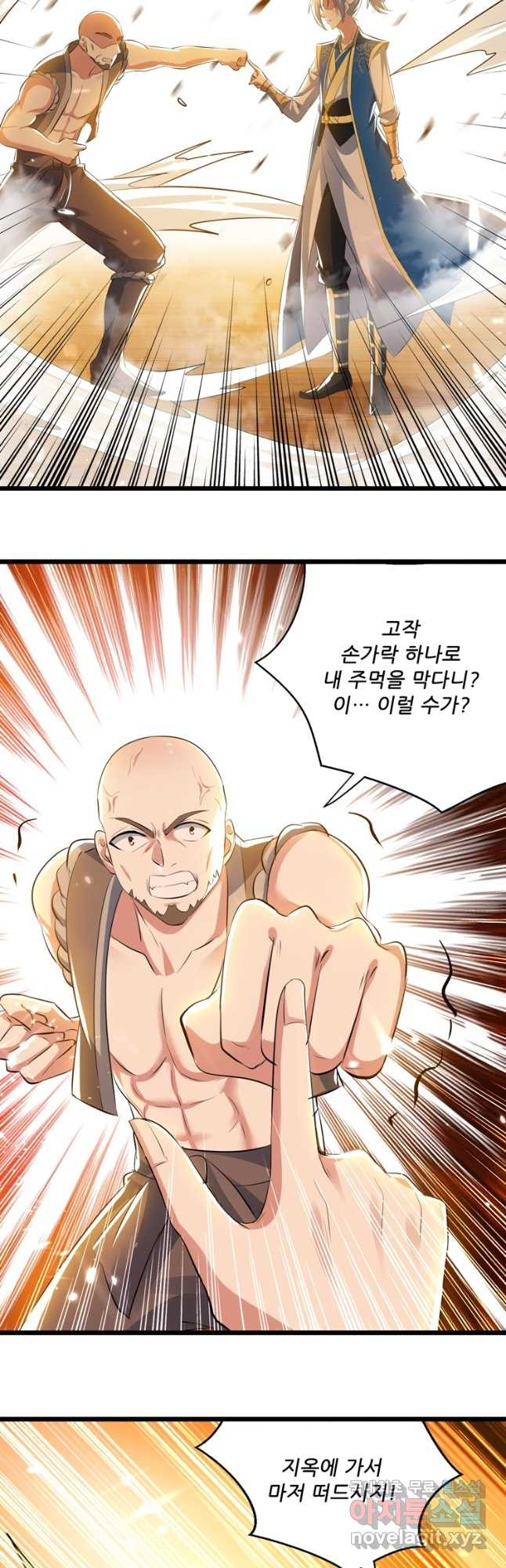 능천신제 150화 24