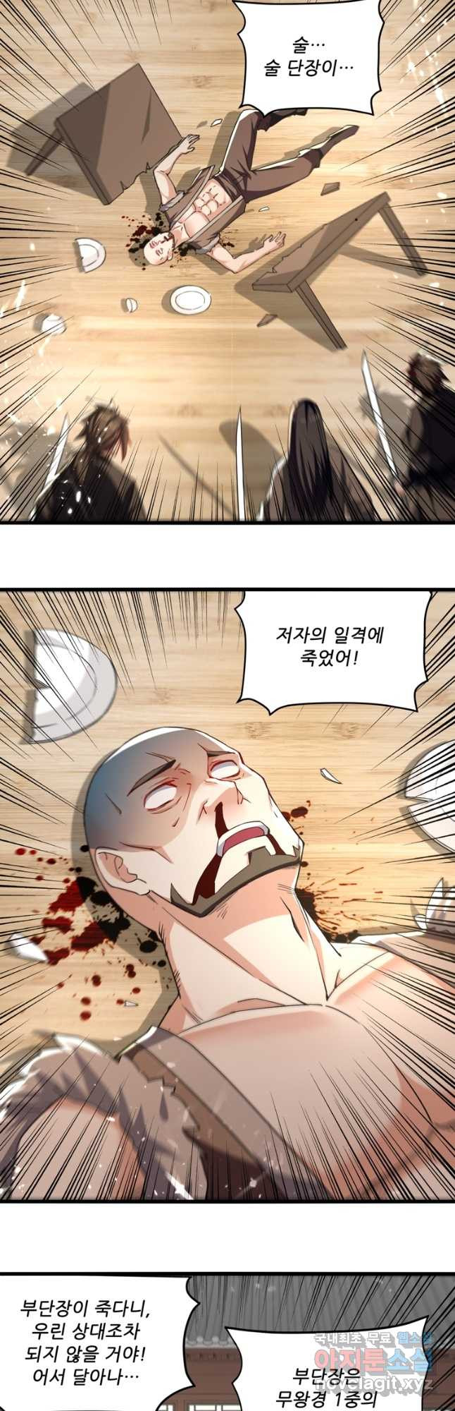 능천신제 150화 26