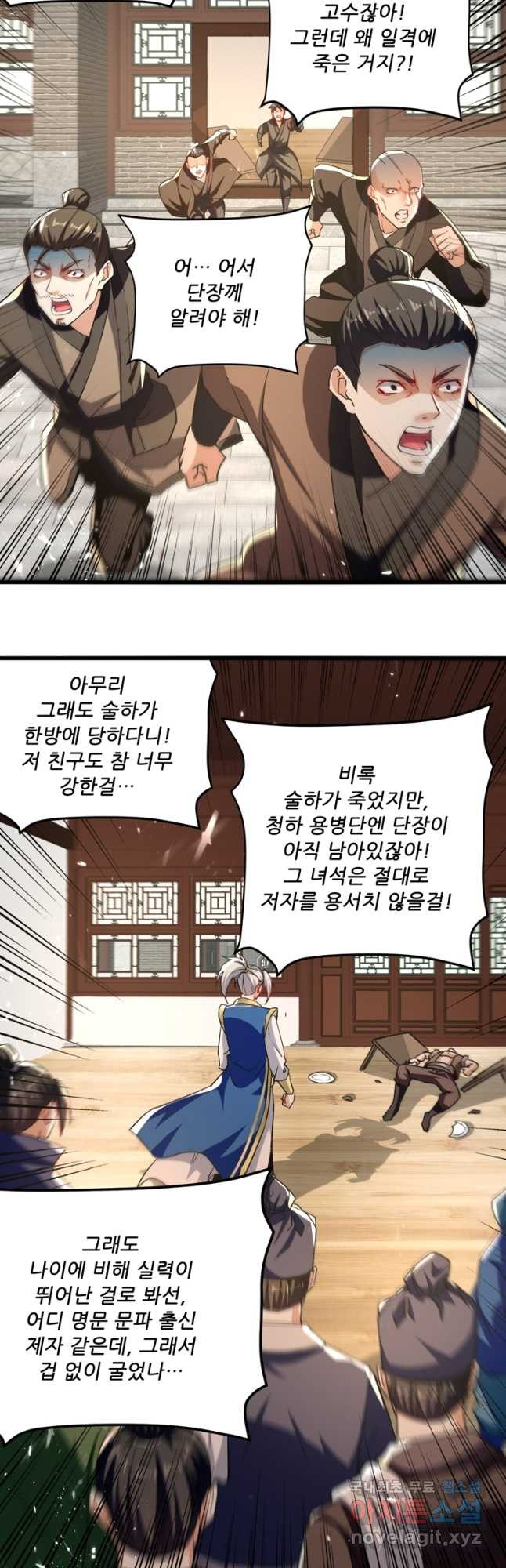 능천신제 150화 27