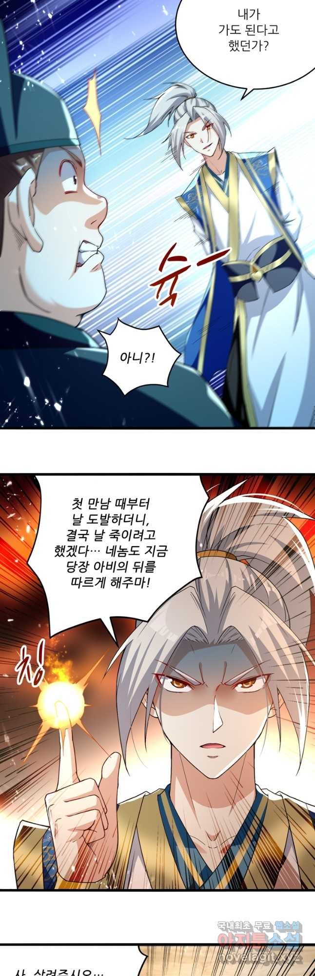 능천신제 150화 29