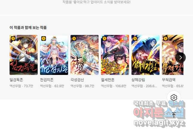 능천신제 150화 32