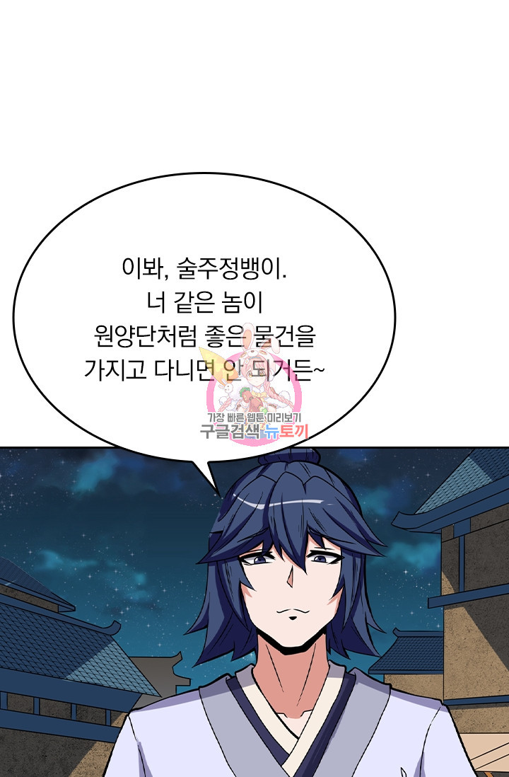 술사전기 17화 1