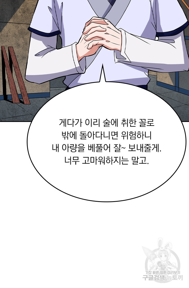 술사전기 17화 2