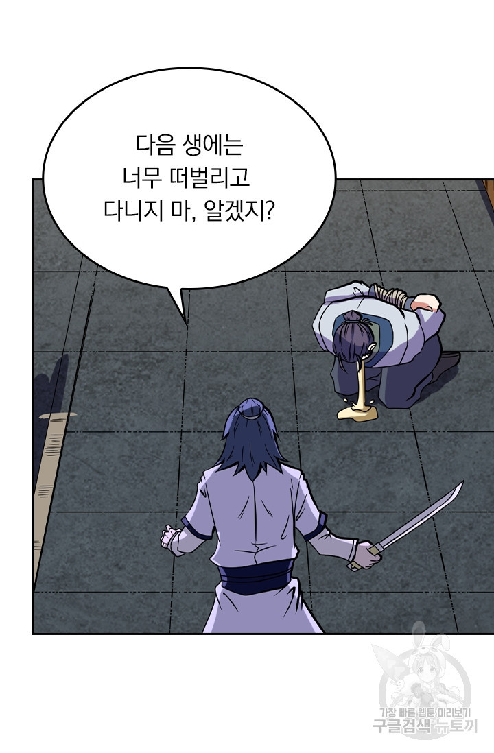 술사전기 17화 3