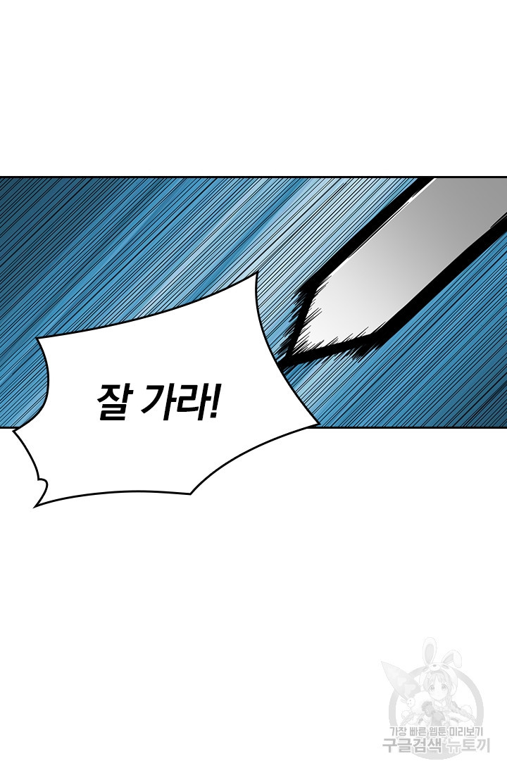 술사전기 17화 4