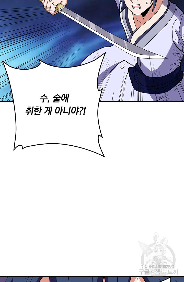 술사전기 17화 7