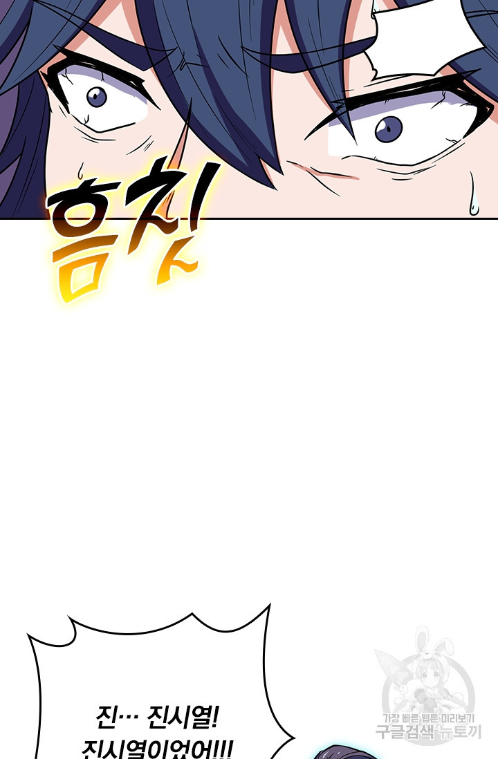 술사전기 17화 8