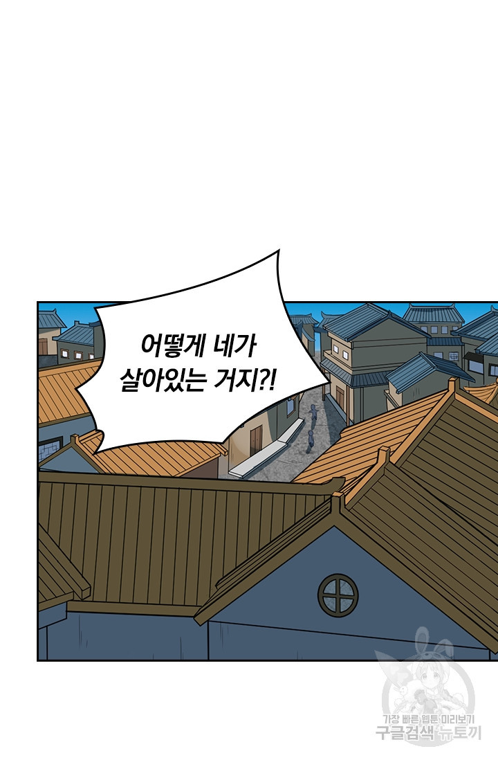 술사전기 17화 10