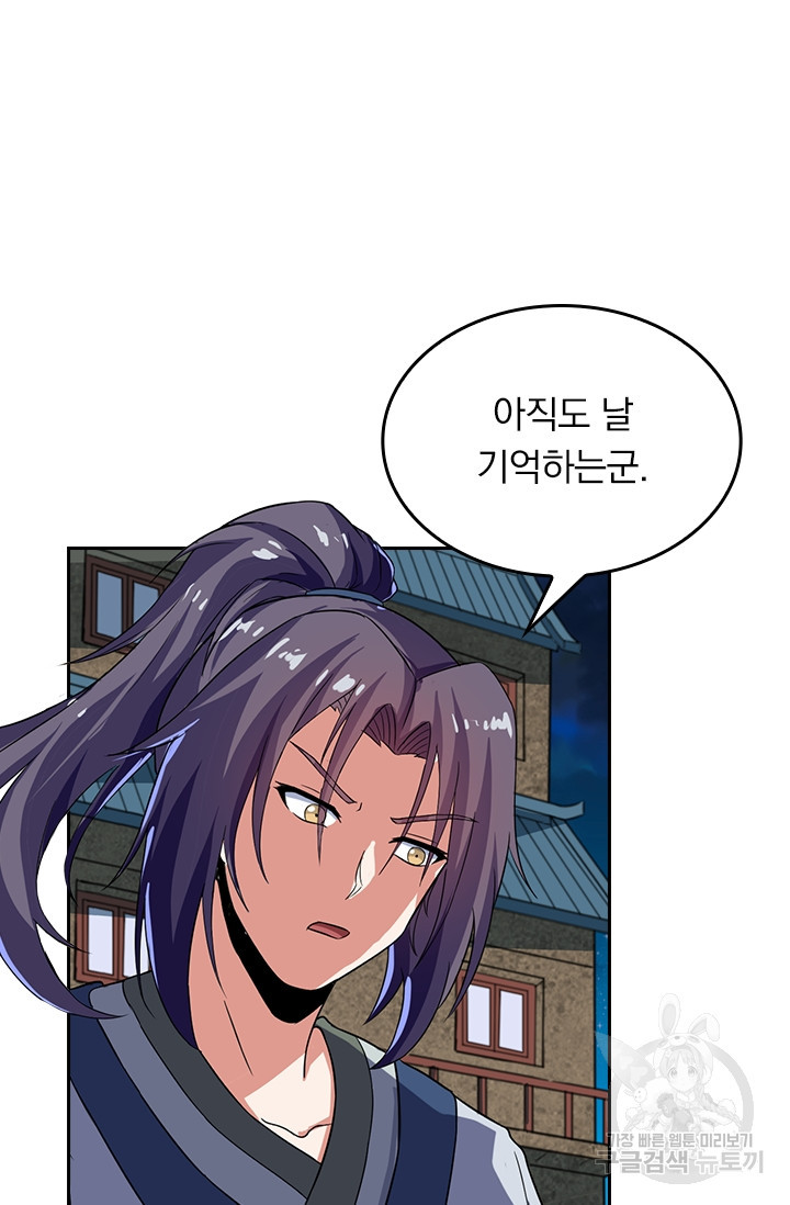 술사전기 17화 11