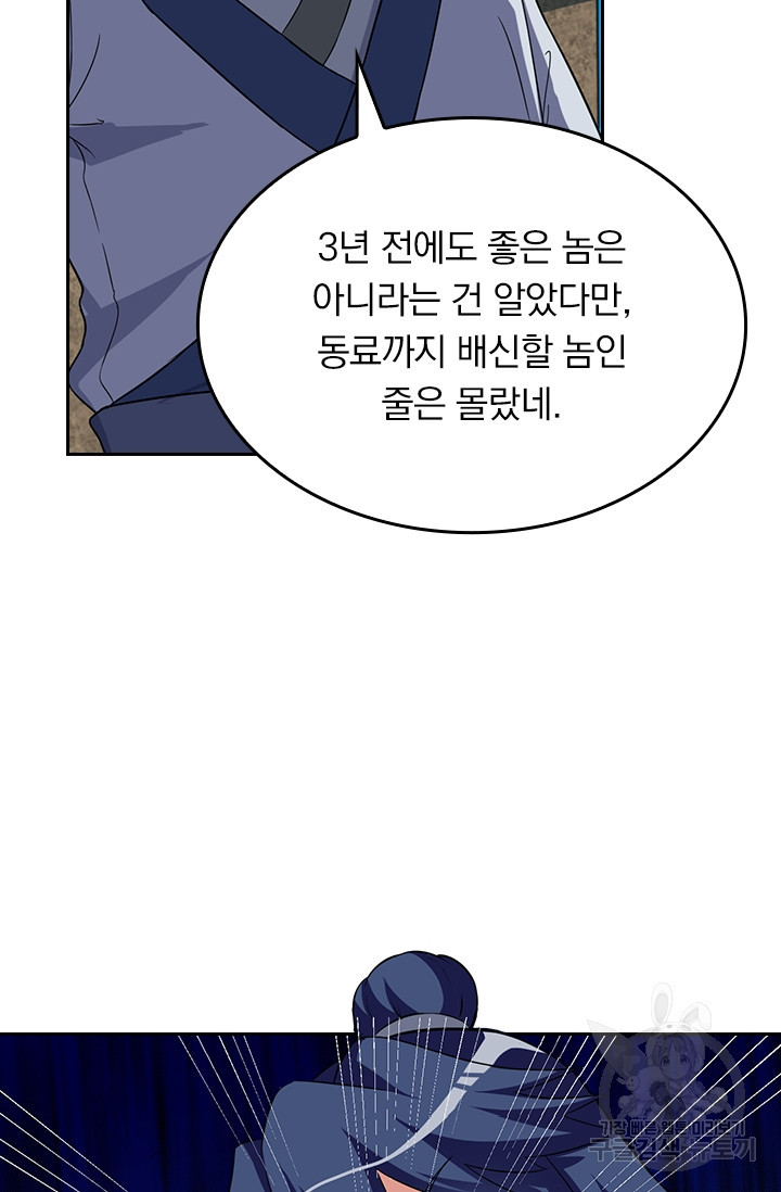 술사전기 17화 12