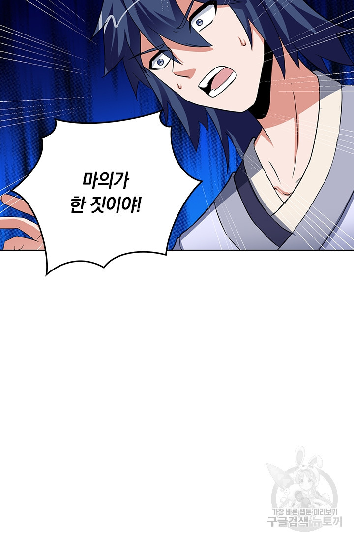 술사전기 17화 13
