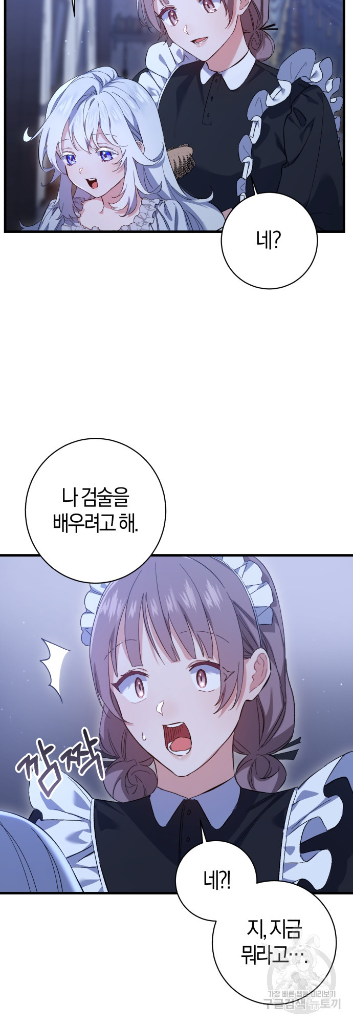 숲속에서 공작이 주운 것은 8화 2