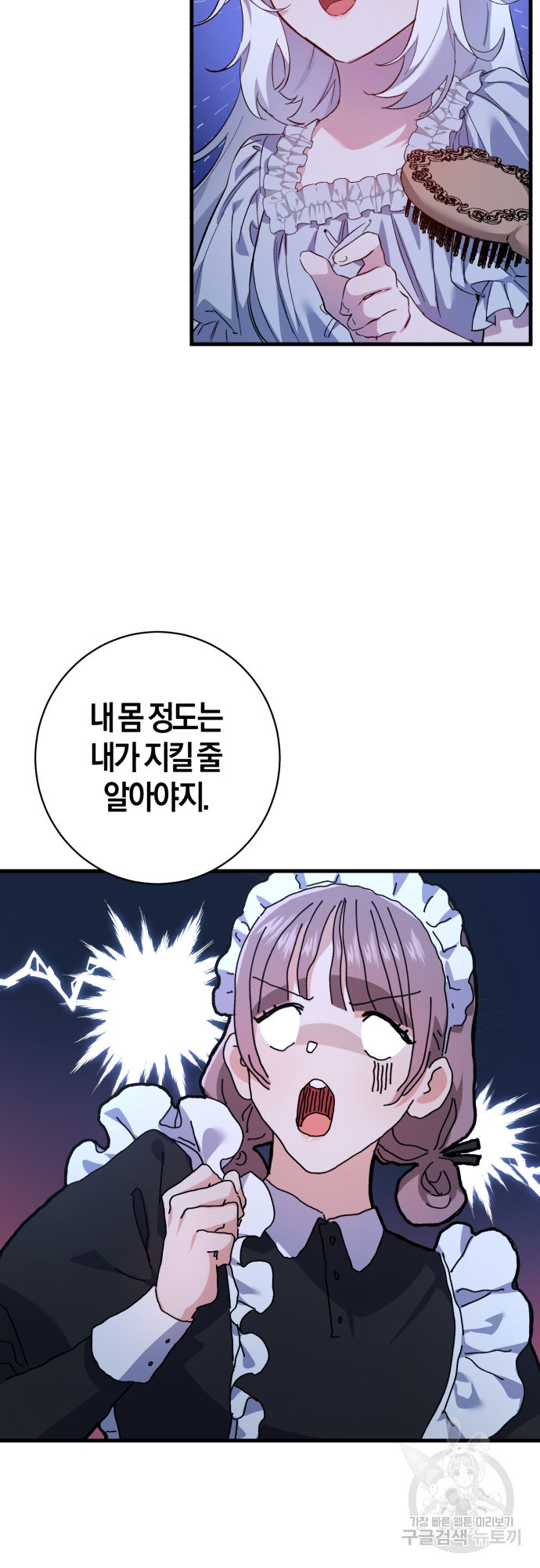 숲속에서 공작이 주운 것은 8화 4