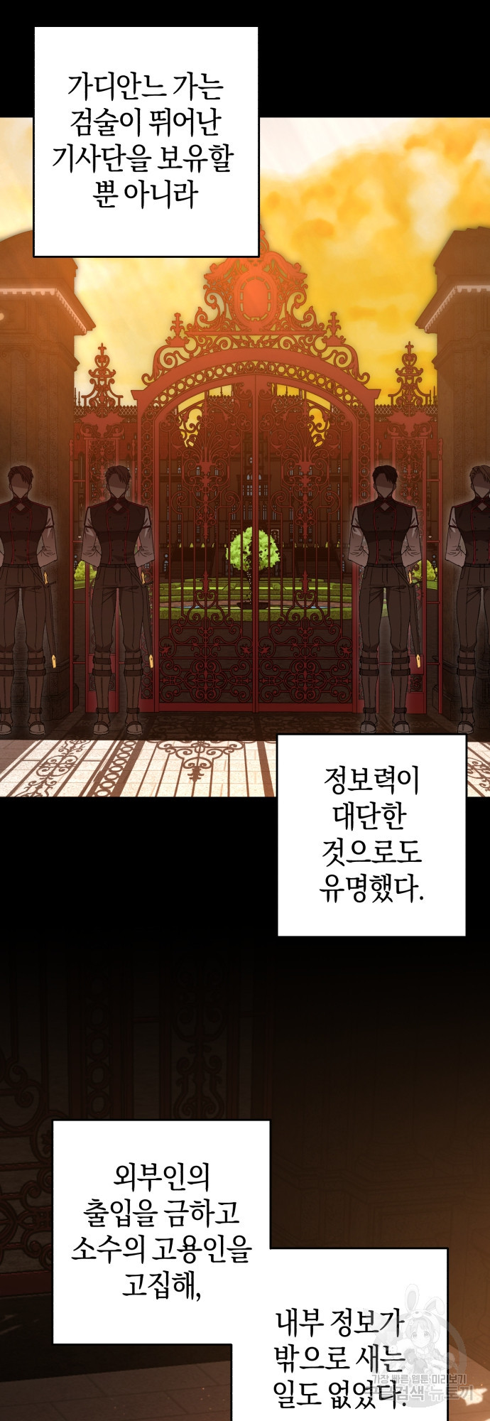 숲속에서 공작이 주운 것은 8화 8