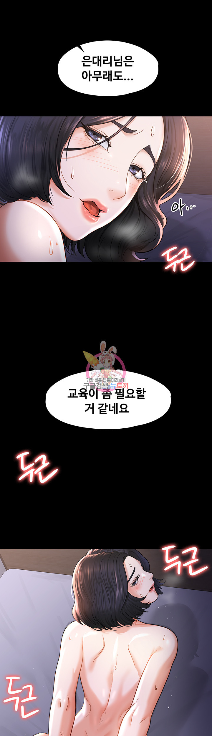 직장관리자 권한 29화 1