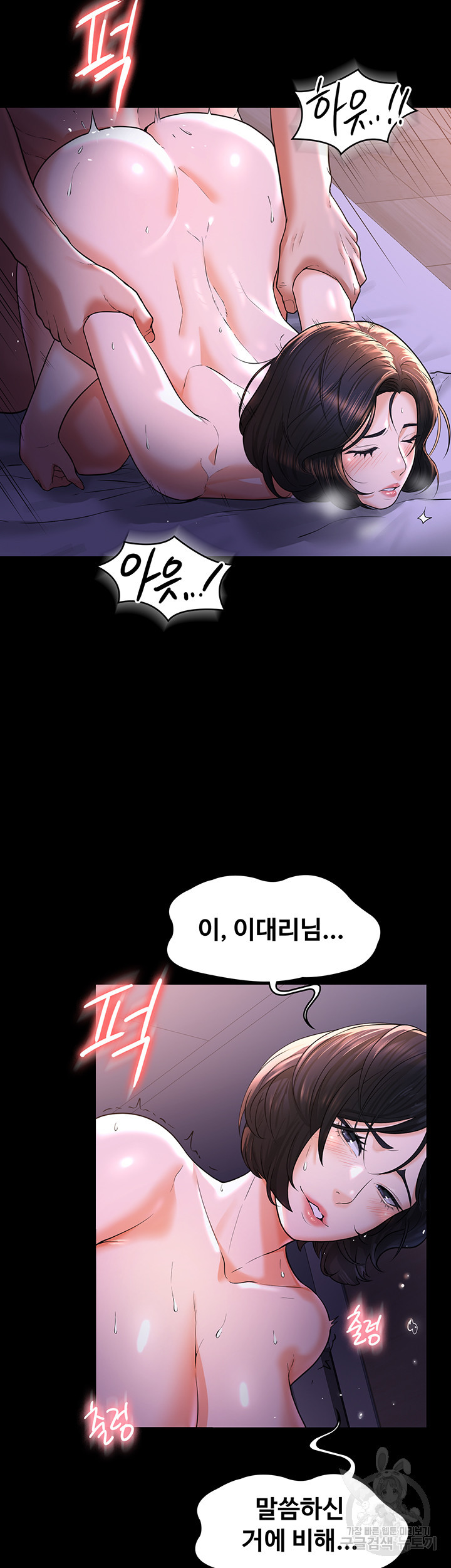 직장관리자 권한 29화 5