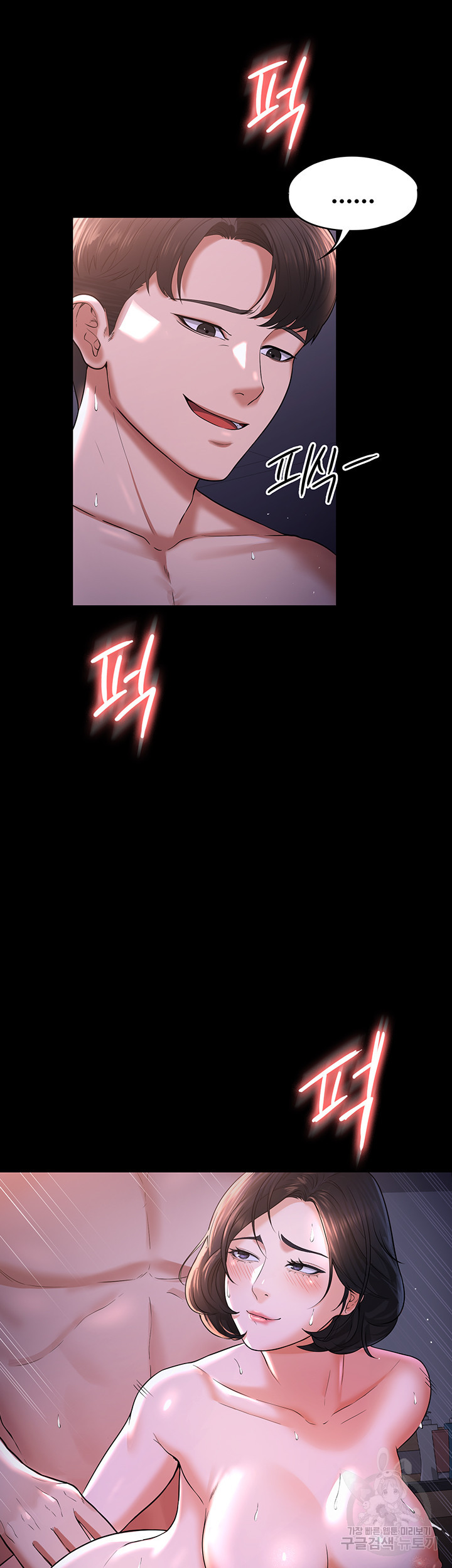 직장관리자 권한 29화 7