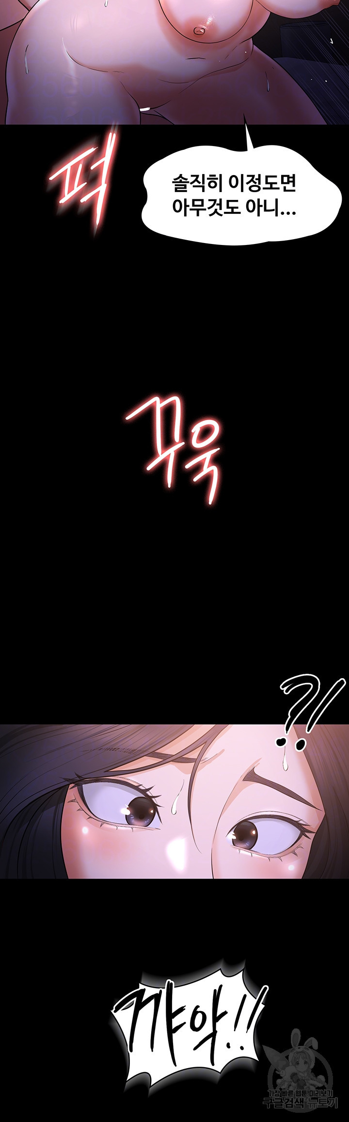 직장관리자 권한 29화 8