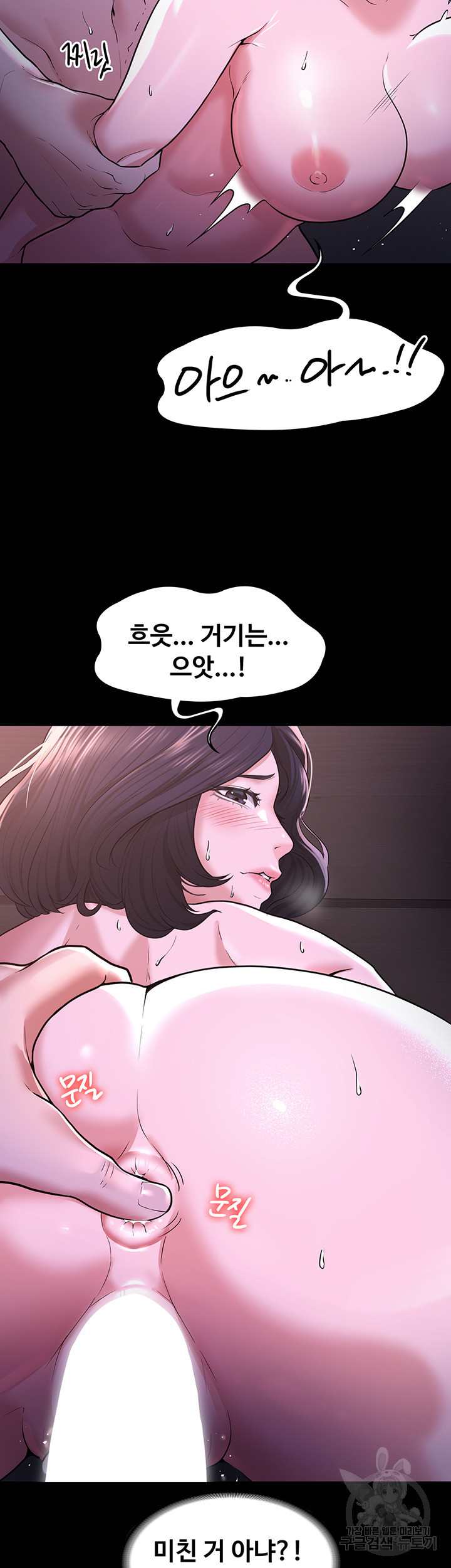 직장관리자 권한 29화 10