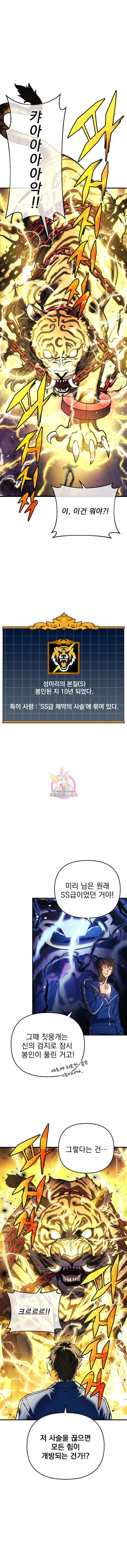 일신상의 이유로 잠시 휴재합니다 16화 1