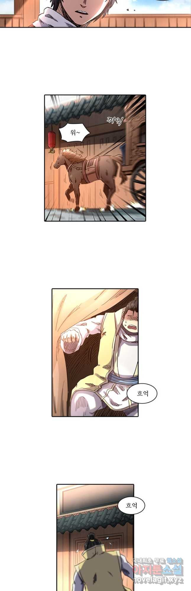 환생요마 85화 3