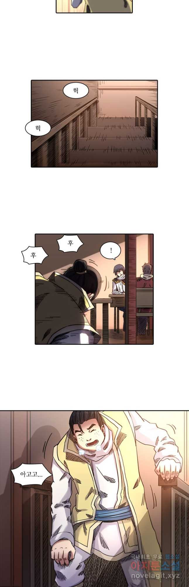 환생요마 85화 4
