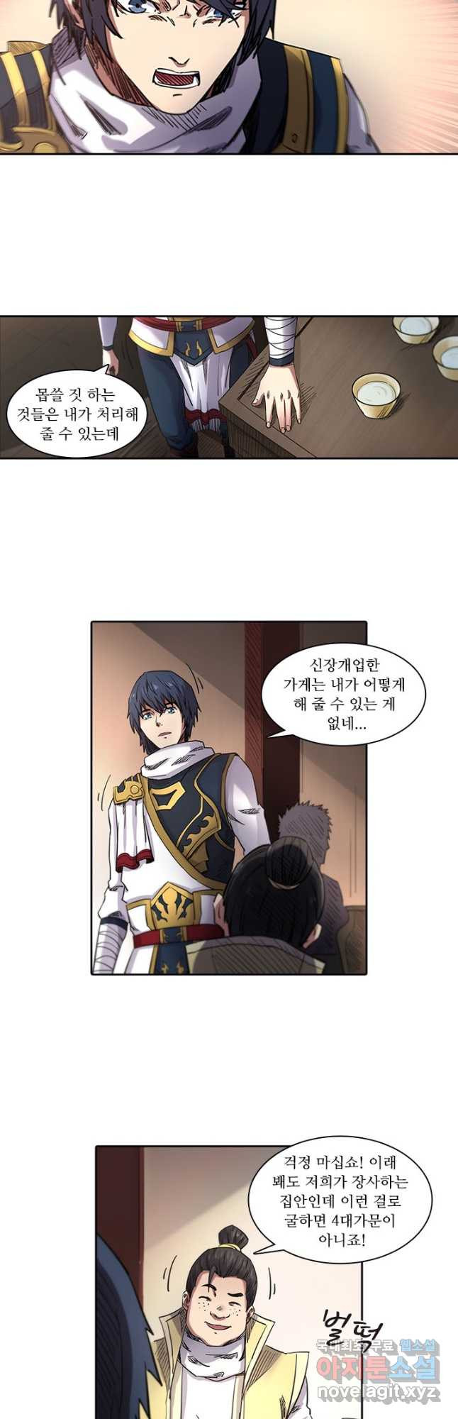 환생요마 85화 11