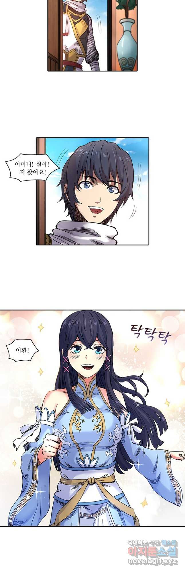 환생요마 85화 14
