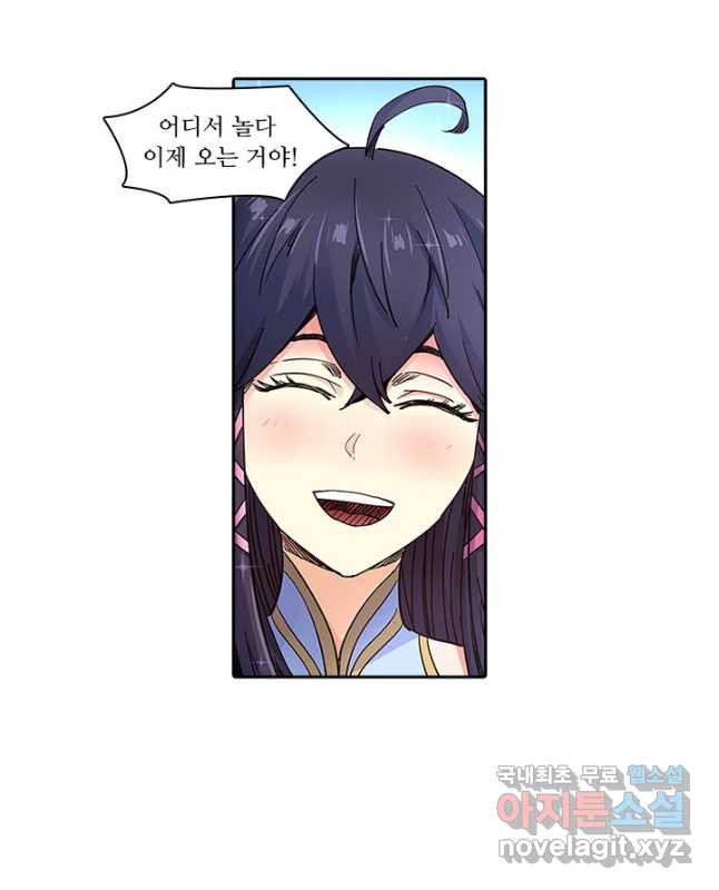환생요마 85화 15
