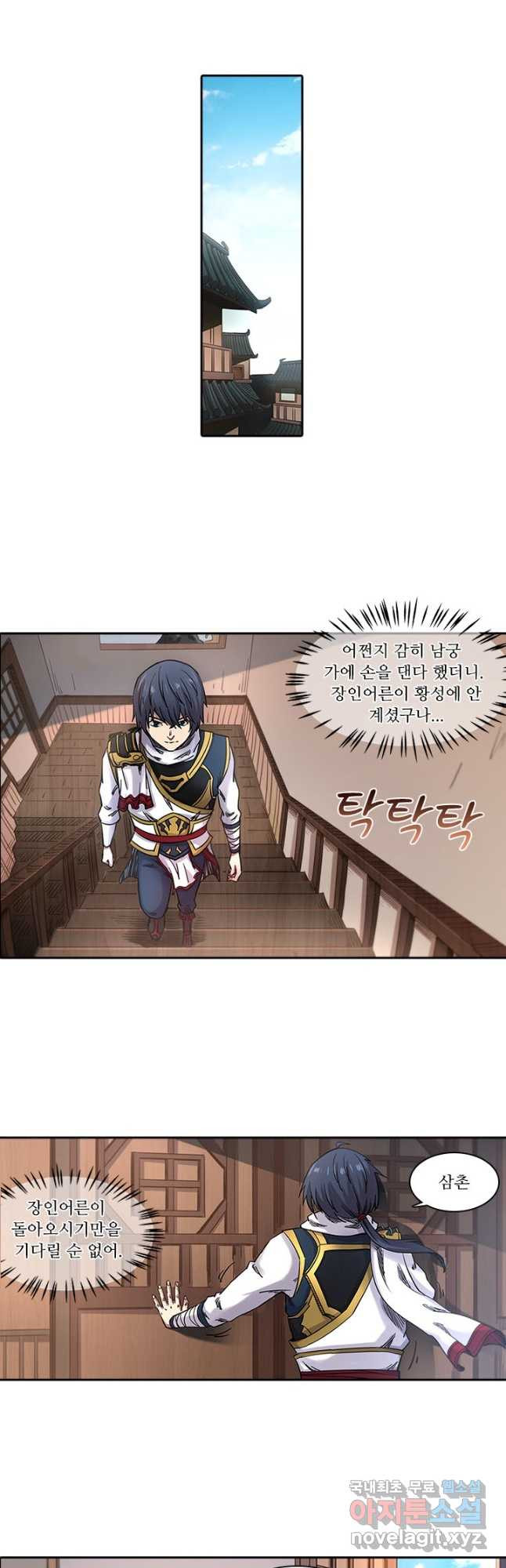 환생요마 85화 18
