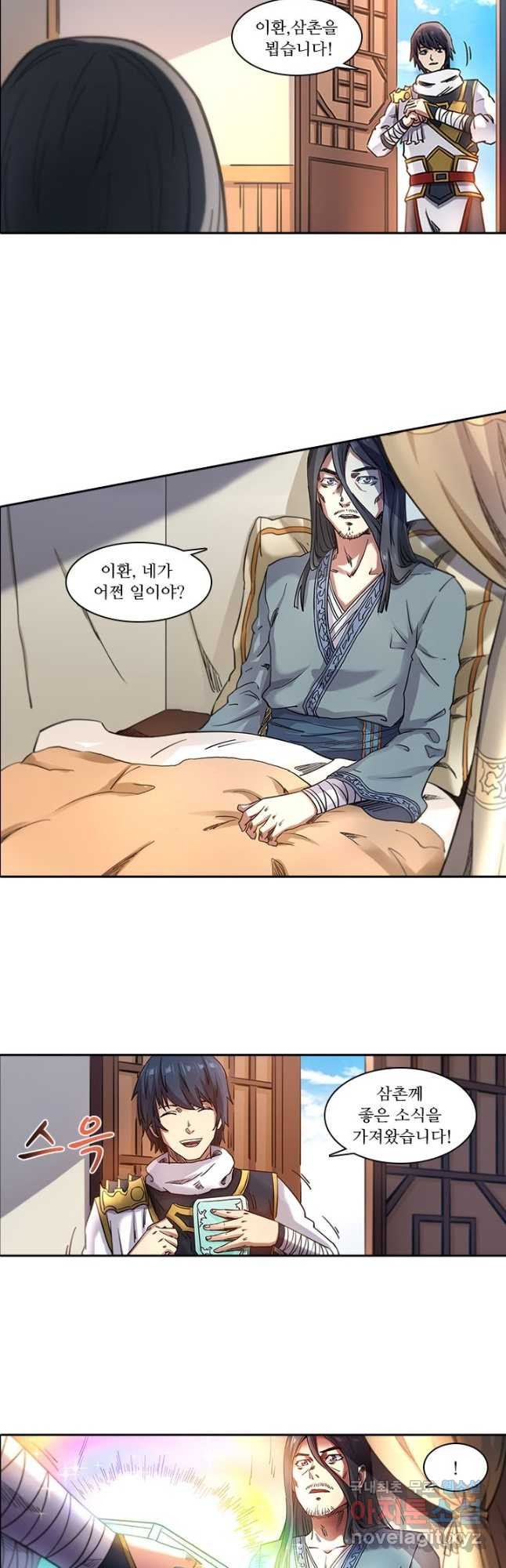 환생요마 85화 19