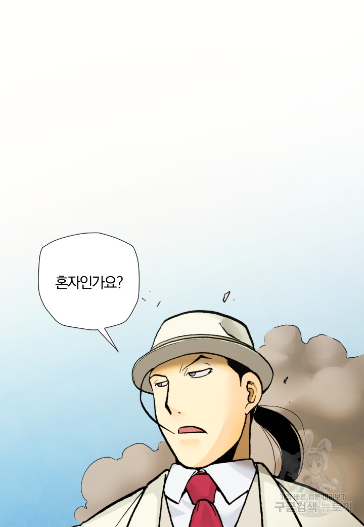 강철의 연금술사  246화 11