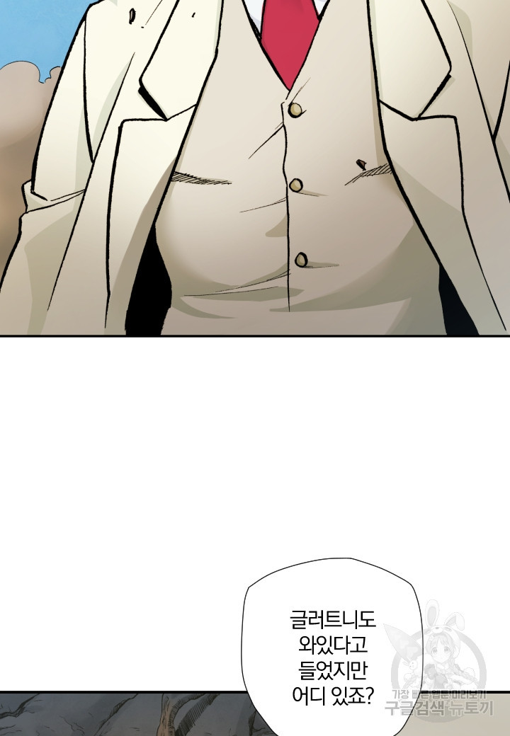 강철의 연금술사  246화 12