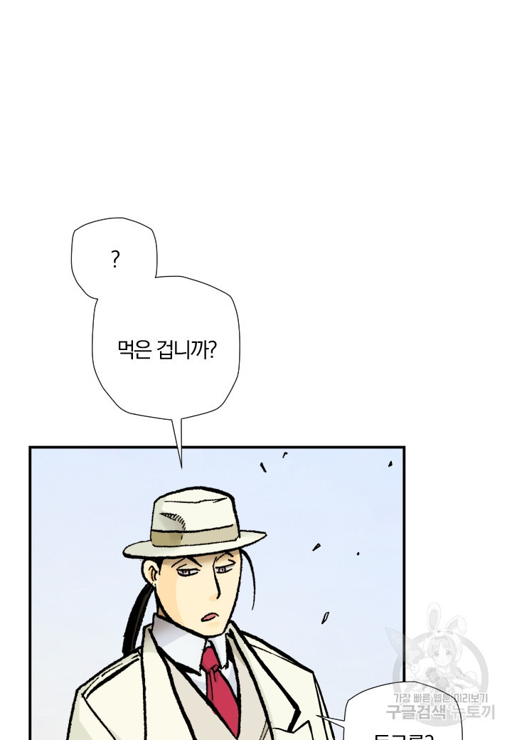 강철의 연금술사  246화 15