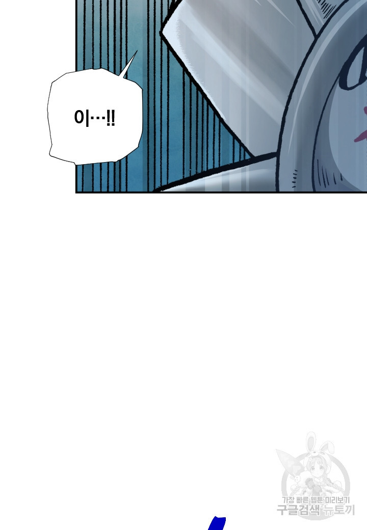 강철의 연금술사  246화 32