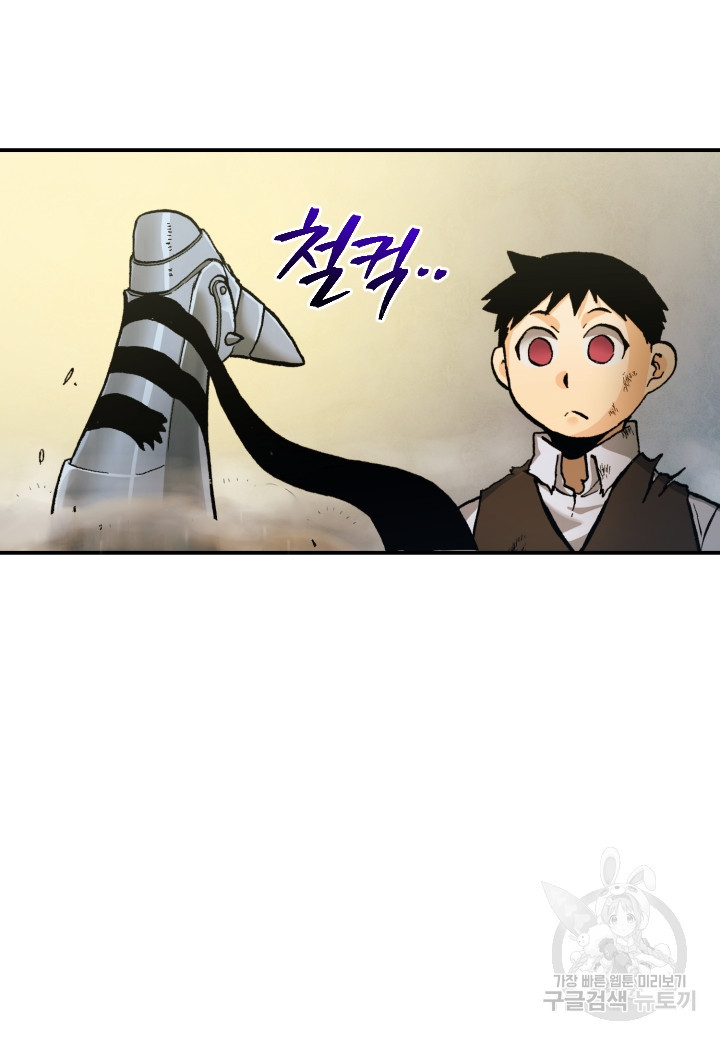 강철의 연금술사  246화 40