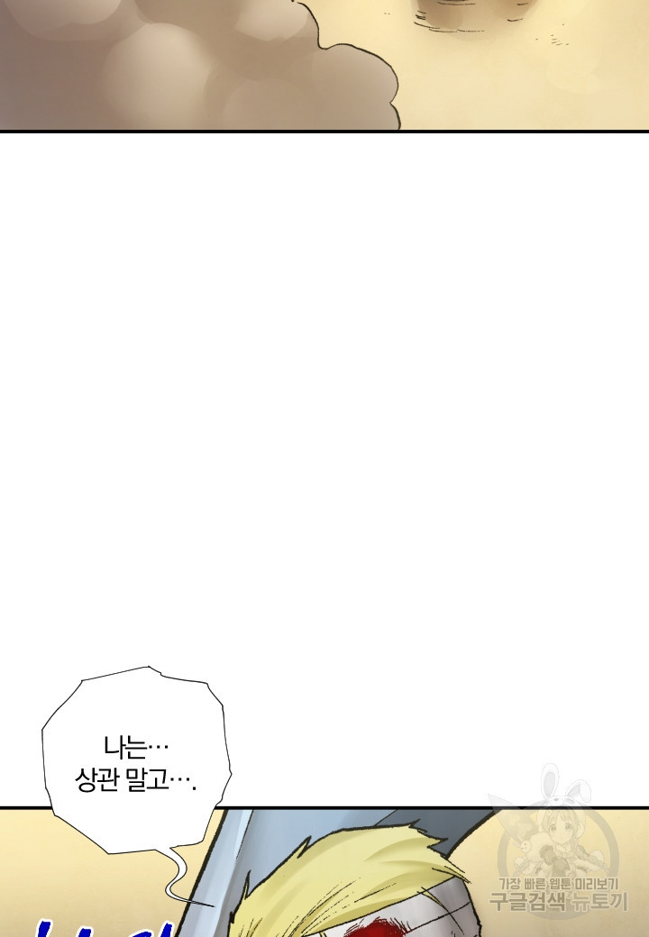 강철의 연금술사  246화 46
