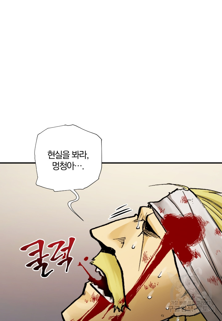 강철의 연금술사  246화 52