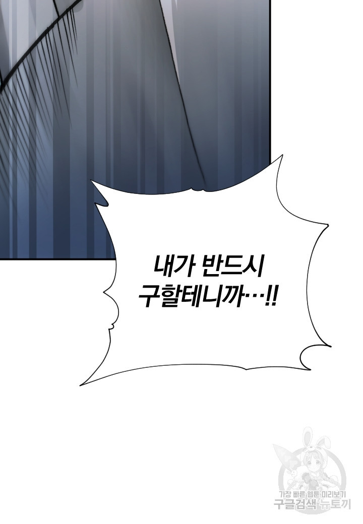 강철의 연금술사  246화 55