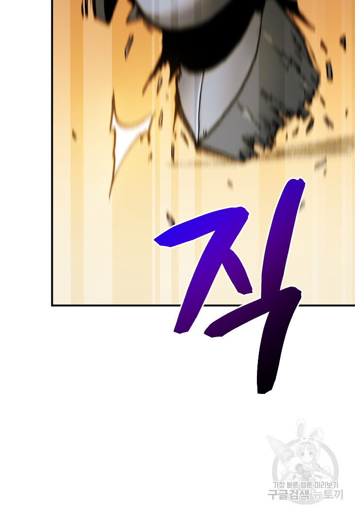 강철의 연금술사  246화 57