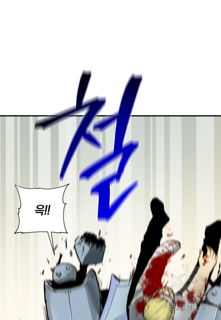 강철의 연금술사  246화 58