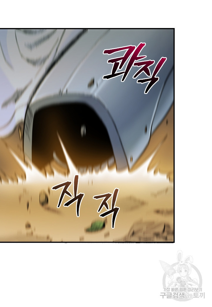 강철의 연금술사  246화 62