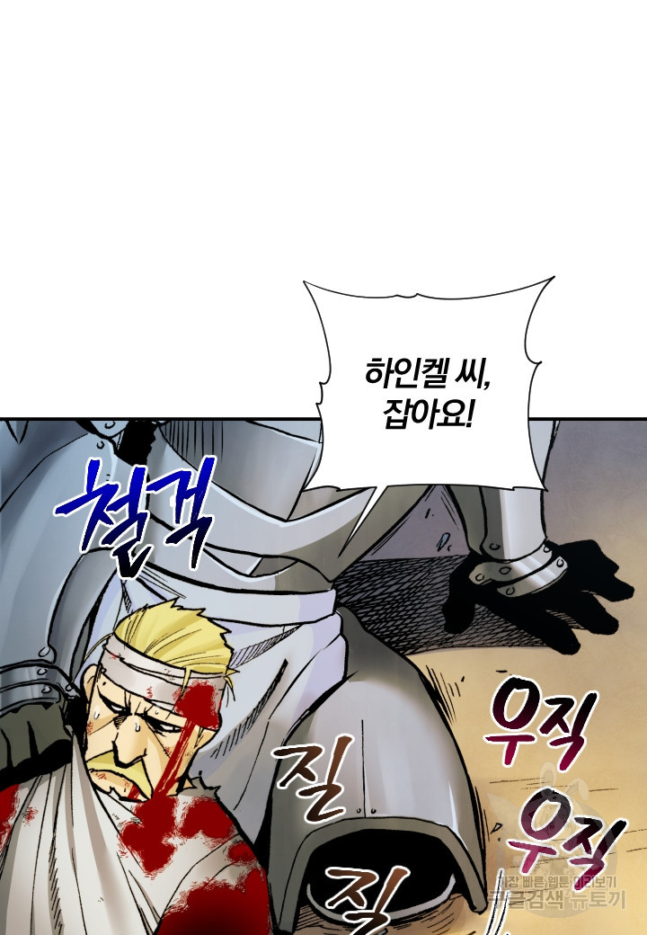 강철의 연금술사  246화 63
