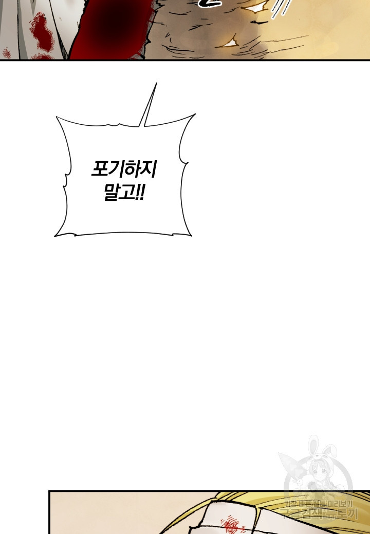 강철의 연금술사  246화 64