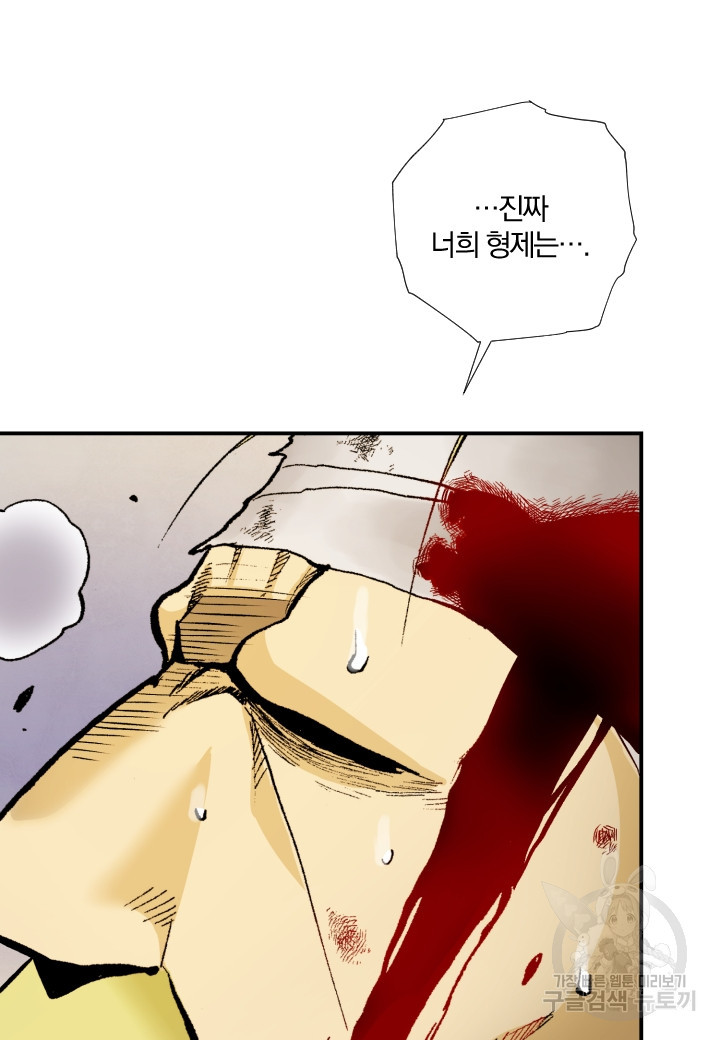 강철의 연금술사  246화 66