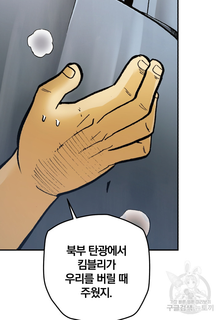 강철의 연금술사  246화 74